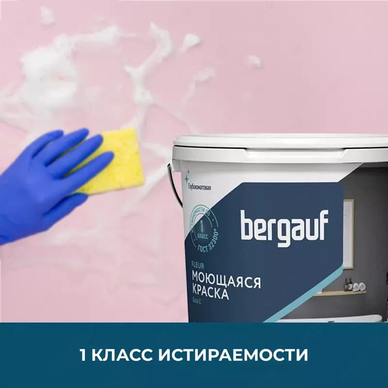 Бергауф Fleur — 2