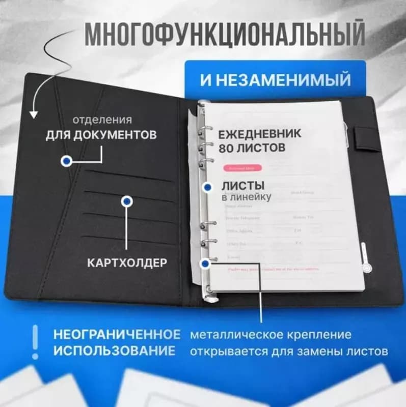 Блокнот A5 с Зарядкой 80л / Флешка 8гб / Кардхолдер ПОДАРКА — 2