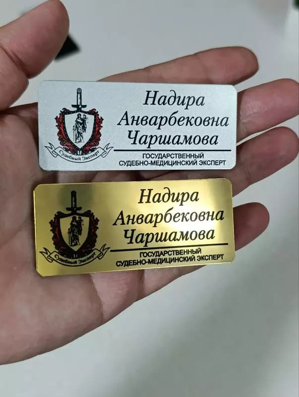 Нагрудные бейджи для сотрудников — 5