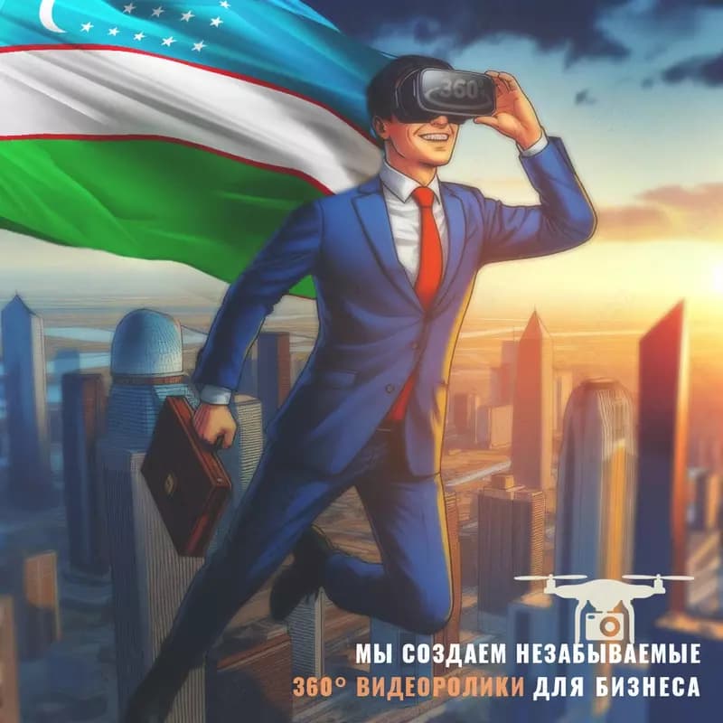 Съёмка 360° Видео Роликов на Заказ в Ташкенте — 2