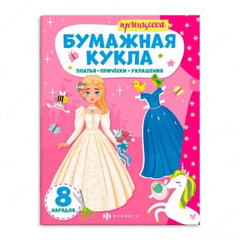 Книжка-конструктор 215х285 мм, 8 л., мягкий переплёт — 1