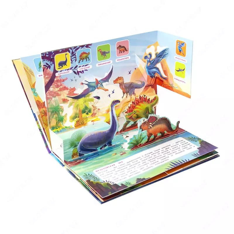 Книга ”POP-UP энциклопедия”, ассорти. — 2
