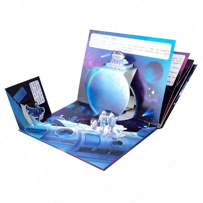 Книга ”POP-UP энциклопедия”, ассорти. — 4
