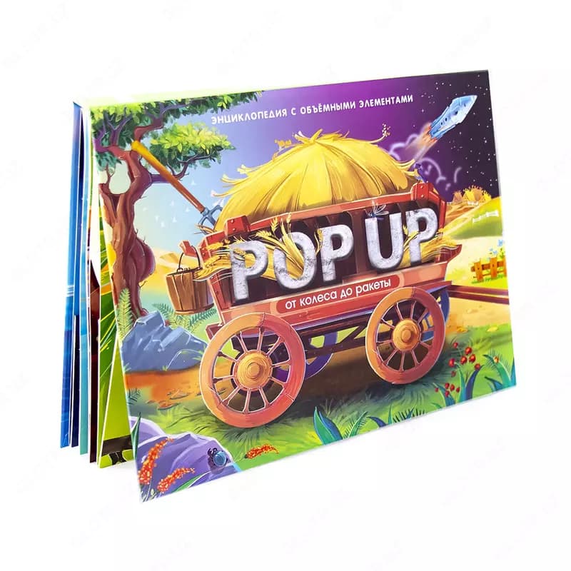 Книга ”POP-UP энциклопедия”, ассорти. — 8