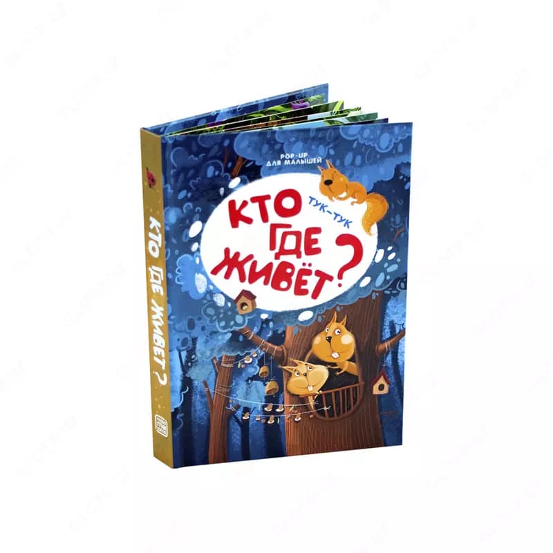 Книга POP-UP для малышей, ассорти — 3