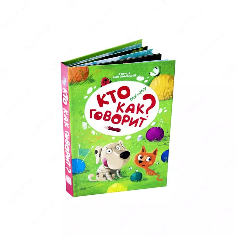 Книга POP-UP для малышей, ассорти — 5