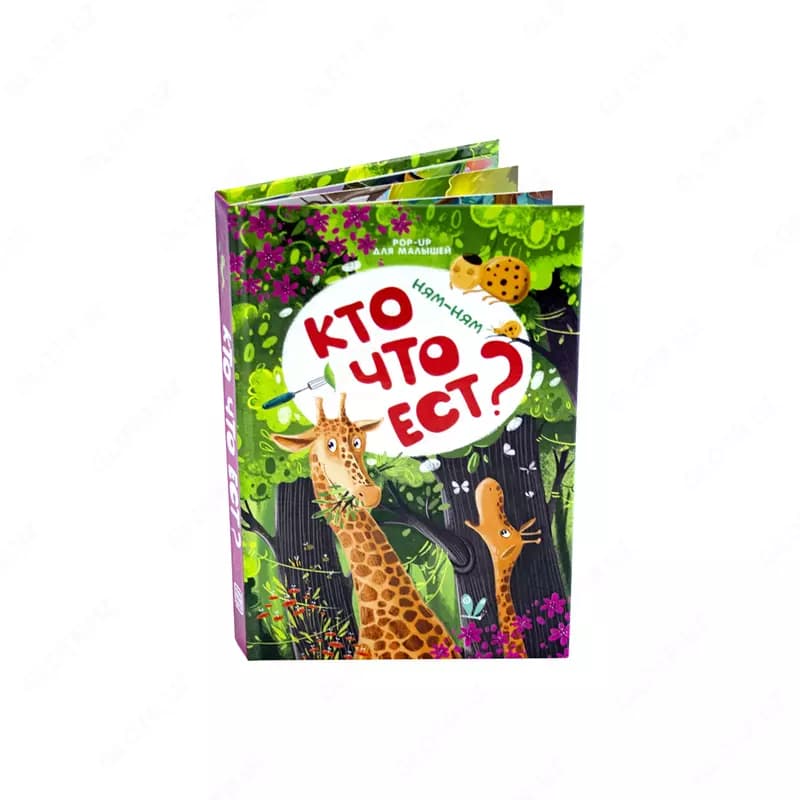 Книга POP-UP для малышей, ассорти — 7