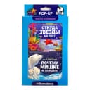 Набор панорамных книжек ”Факты в кармане”