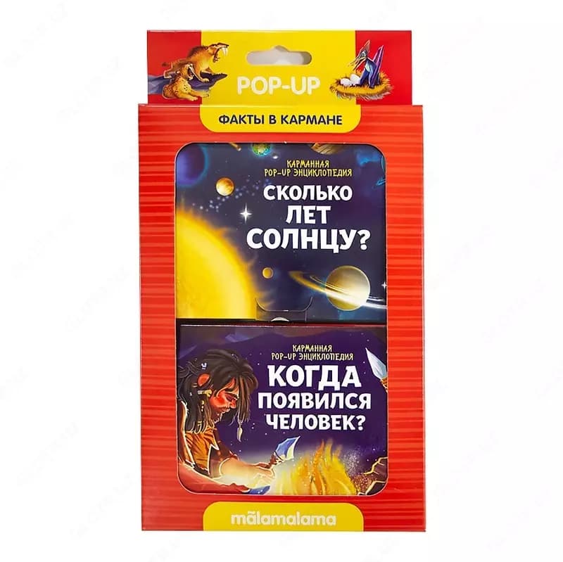 Набор панорамных книжек ”Факты в кармане” — 4