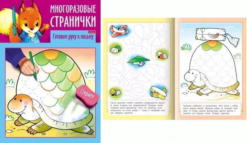 Книжка-раскраска ”Играем, думаем, рисуем”. Многоразовые странички. Прописи. Готовим руку к письму , 4 л А5 — 3