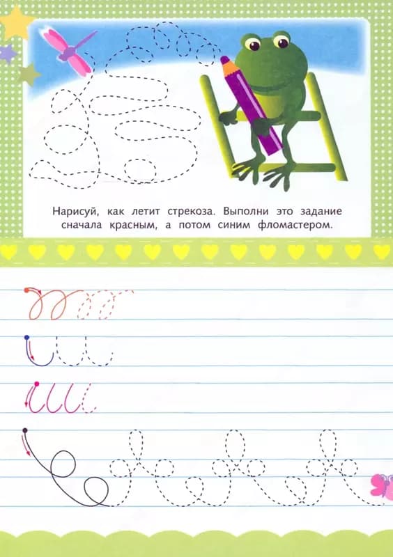 Книжка-раскраска ”Играем, думаем, рисуем”. Многоразовые странички. Прописи. Готовим руку к письму , 4 л А5 — 4