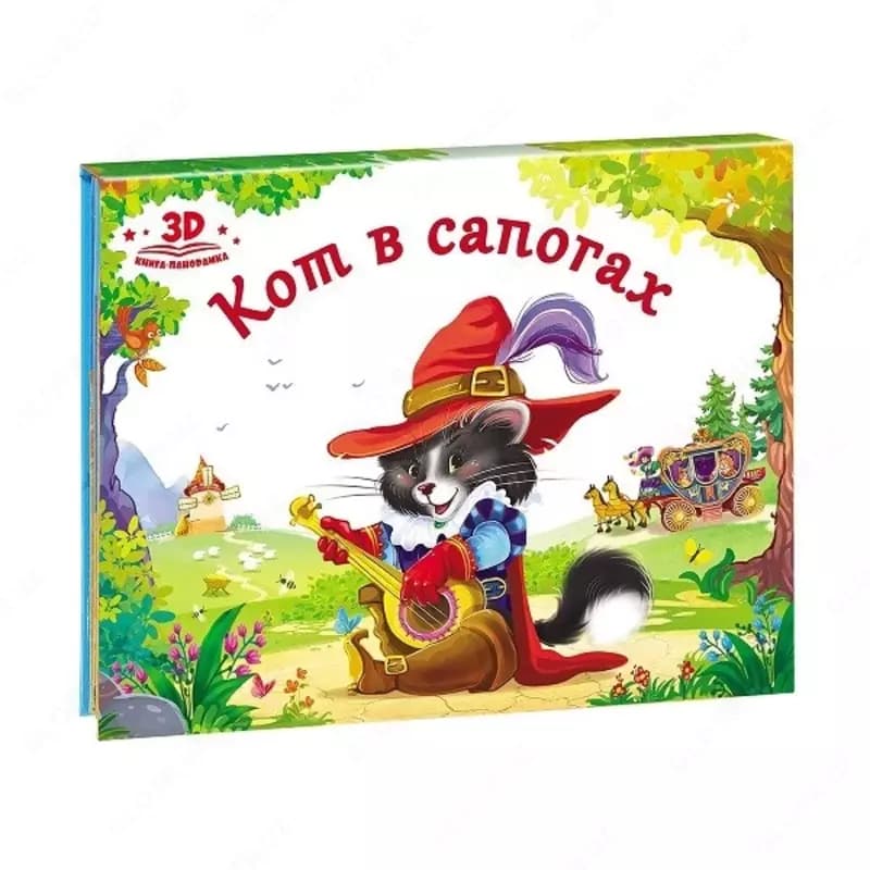 Книга-панорамка ”Любимые сказки”, ассорти — 2