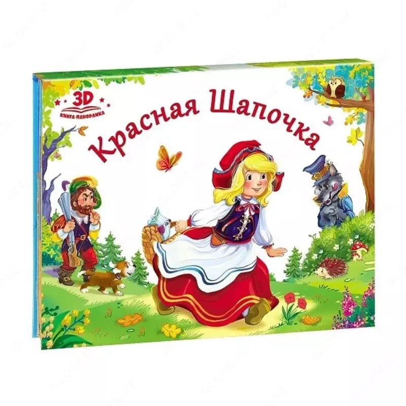 Книга-панорамка ”Любимые сказки”, ассорти — 3