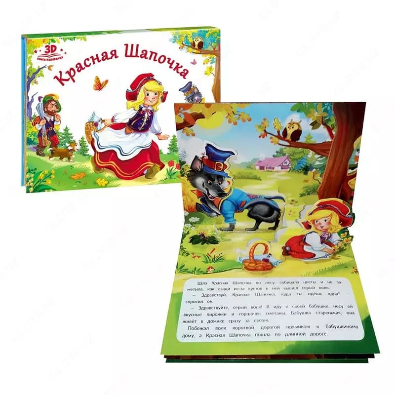 Книга-панорамка ”Любимые сказки”, ассорти — 4