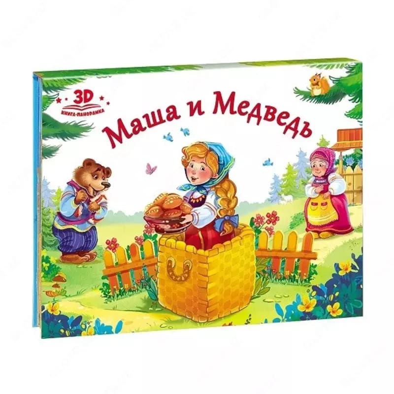 Книга-панорамка ”Любимые сказки”, ассорти — 7