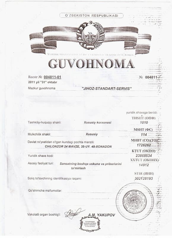 Дефектные акты на списание купюросчетных машин — 1