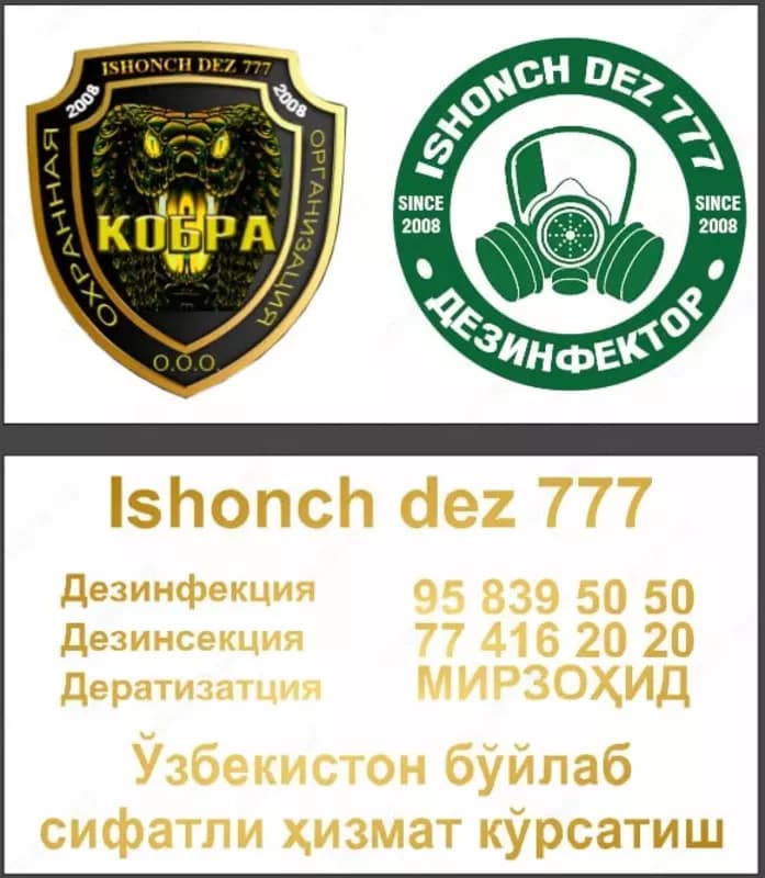 Уничтожения клопа дезинфекция клапов — 2