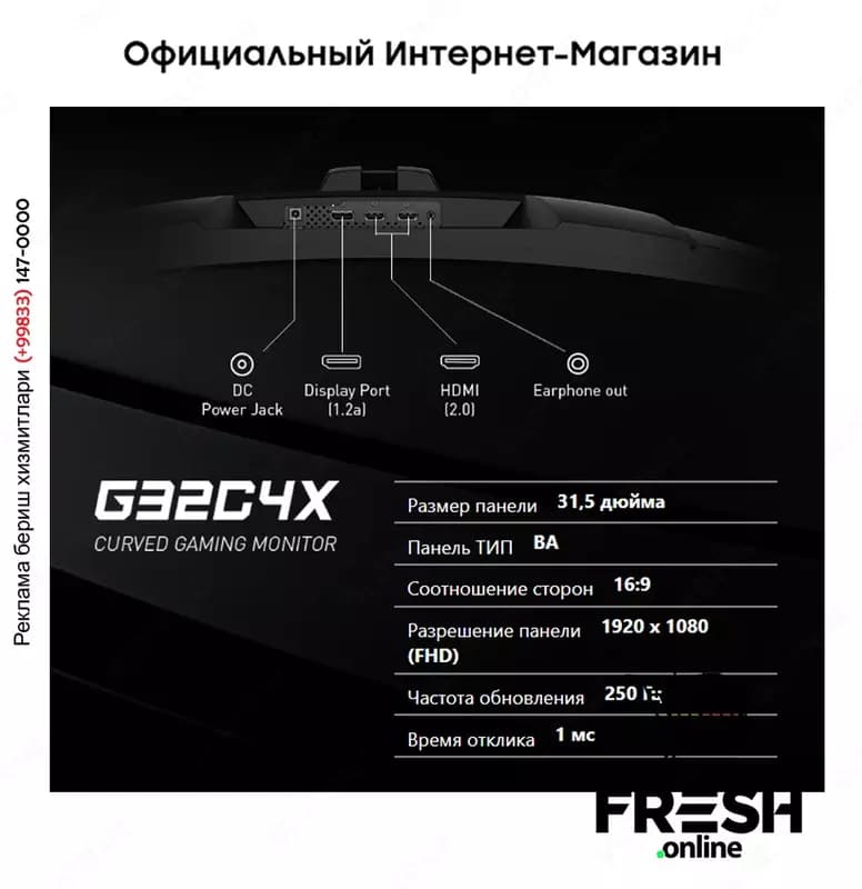 MSI G32C4X Curved Gaming™ — 4