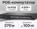 Коммутатор Aruba 2930F 24G PoE+ 4SFP+ Switch