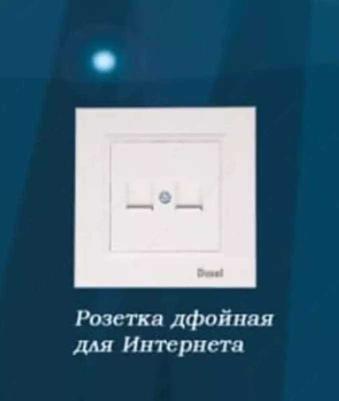 Розетка для интернета (2хRJ45) ”Dusel” Rich, IP44 (Белая) — 2