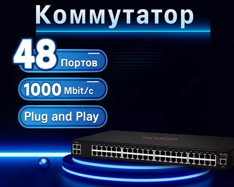 Коммутатор Aruba 2930F 48G PoE+ 4SFP Switch — 1