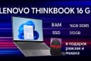 Lenovo ThinkBook 16 G8 IAL | ARCTIC_GREY