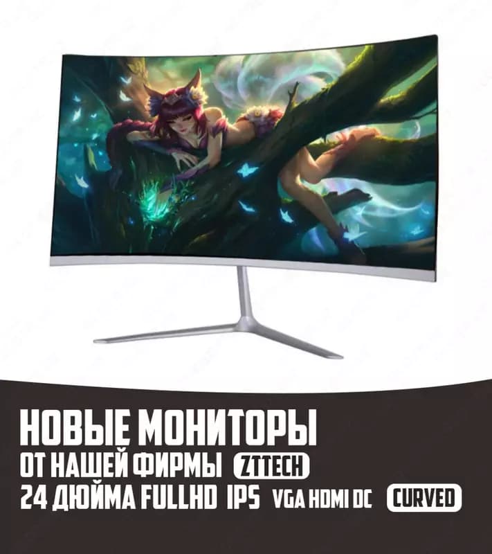 Новые мониторы от нашей фирмы ZTTECH 24 дюйма FullHD IPS — 2