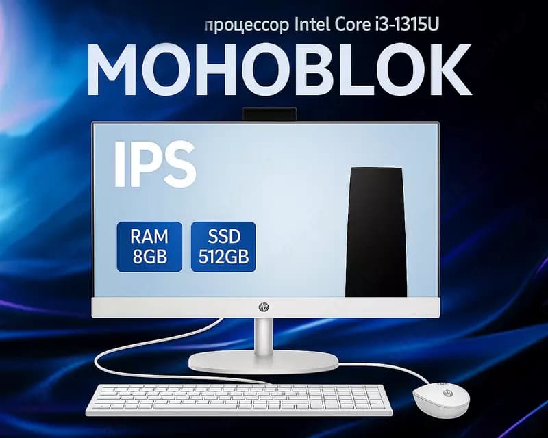 Моноблок HP 24 AiO | Maokong24I Shell White - HD Camera - Fixed Stand — 1