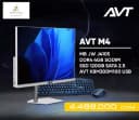 Моноблок AVT AIO M4