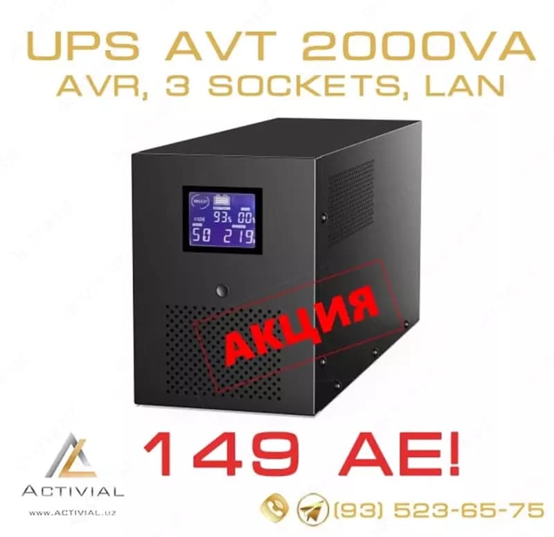 Источник бесперебойного питания AVT 2000VA LAN — 1