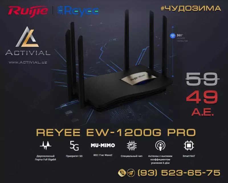 СУПЕР АКЦИЯ 2025! Лучший WiFi роутер 5G Ruijie Reyee EW-1200G Pro по СУПЕРЦЕНЕ! — 1