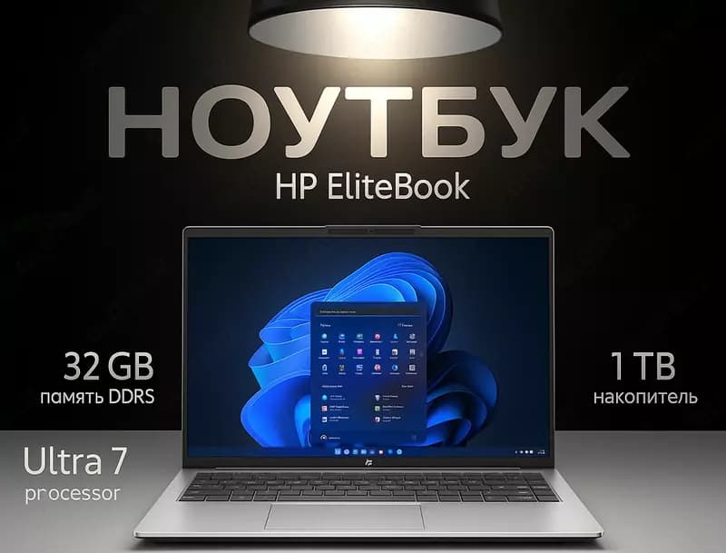 HP Elitebook 8G1i Ultra 7 255U — 1
