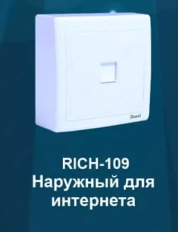 Наружная розетка для интернета RJ45 ( одноместная) ”Dusel” Rich-109, IP20 (Белая) — 2
