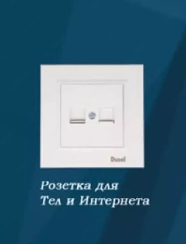 Комбинированная Розетка для интернета и телефона (RJ45/RJ11) ”Dusel” Rich, IP44 (Белая) — 2
