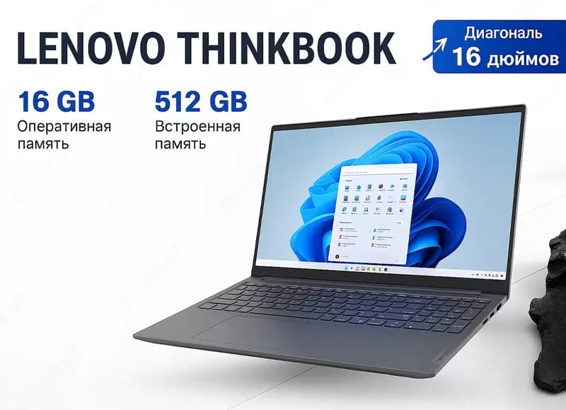 Lenovo ThinkBook 16 G8 IRL CORE_I5-13420H | ARCTIC_GREY — 1