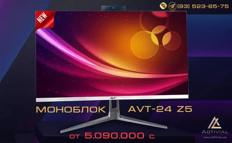 Моноблок AVT-24 Z5 — 1