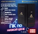 Персональный компьютер AVT A68N ПО СУПЕРЦЕНЕ!!!