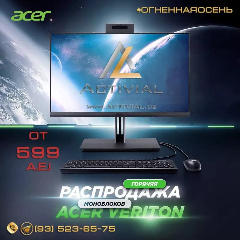 Моноблоки Acer Veriton — 2