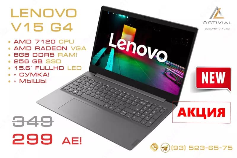 АКЦИЯ - Ноутбук Lenovo V15 G4 с сумкой и мышью на базе процессоров AMD 7-поколения по СУПЕРЦЕНЕ — 1