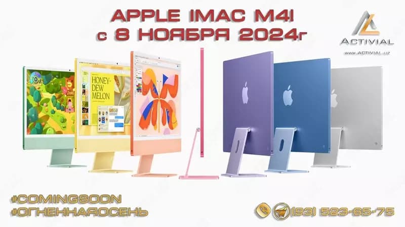 новый iMac от Activial.uz — 1