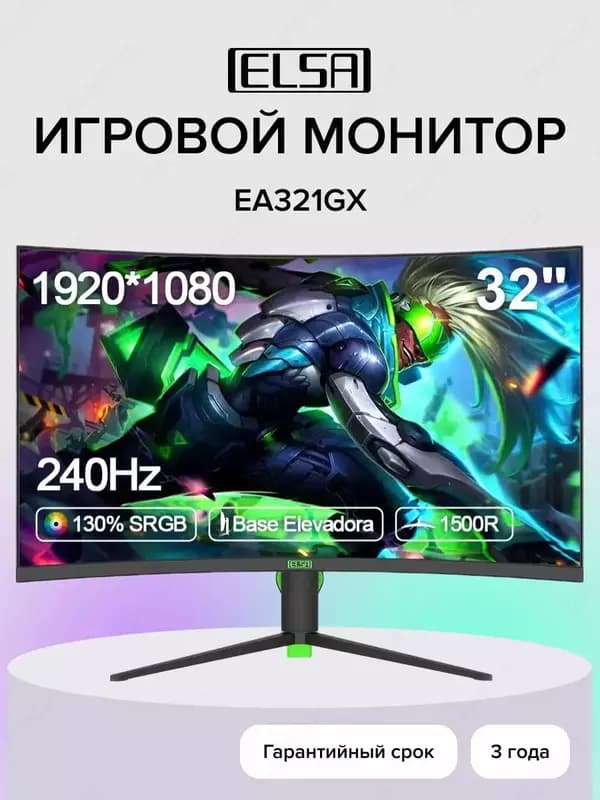 Elsa -32” EA321GX Curved Gaming Monitor — 1