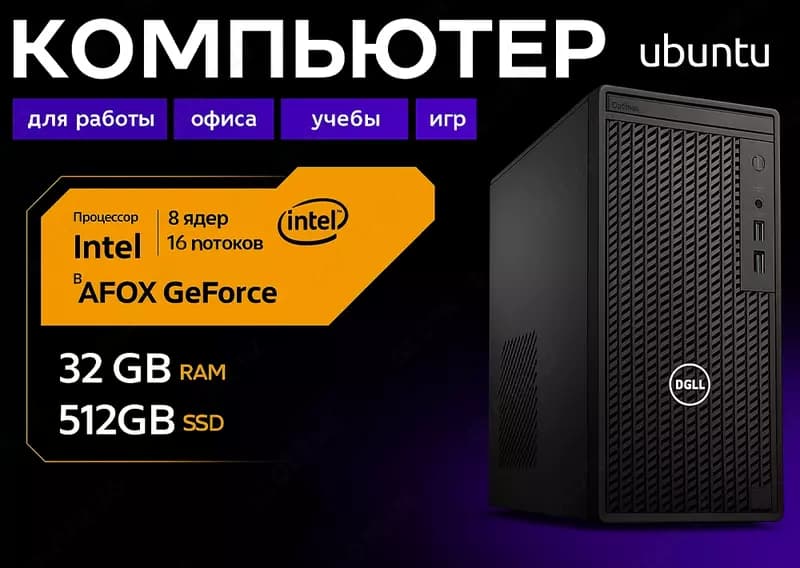 Персональный компьютер Dell Optiplex MT — 1