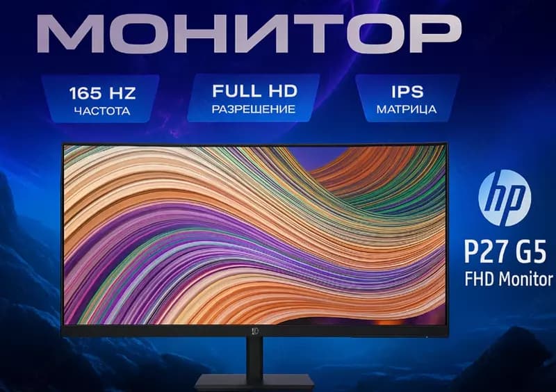 Монитор HP P27 G5 FHD — 1