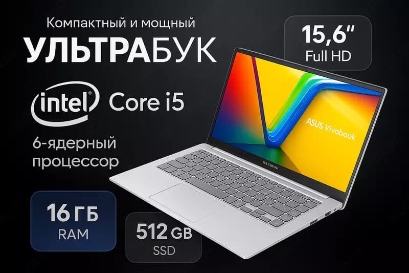 Asus Vivobook i5-1334U | SILVER — 1