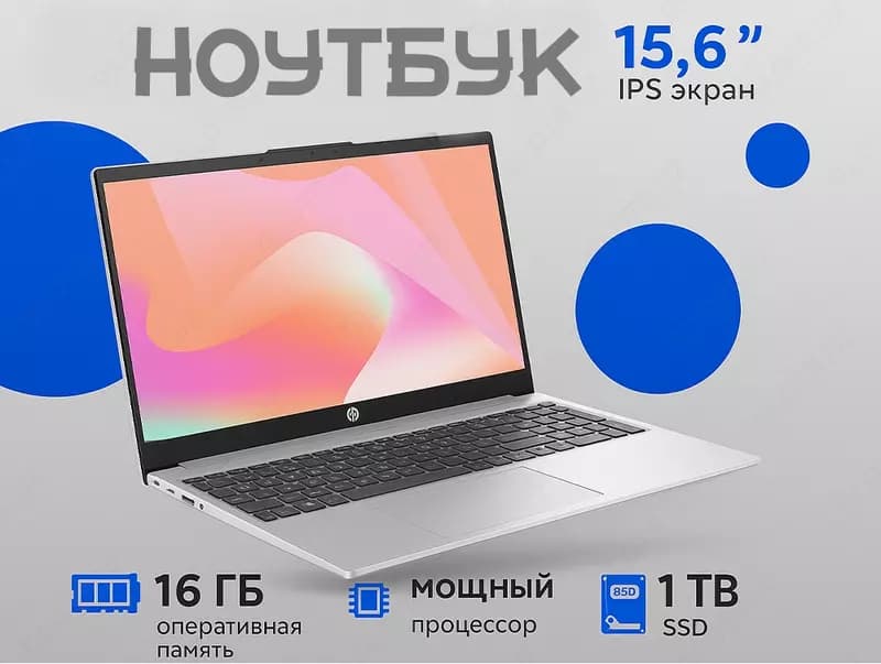 Ноутбук HP Laptop (Non-PD) Clamshell — 1