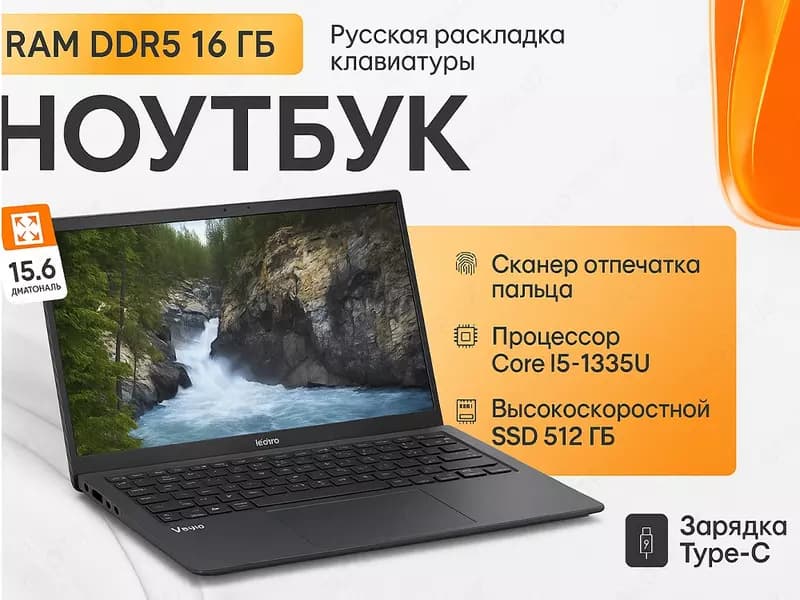 Ноутбук Dell Vostro 3530 — 1
