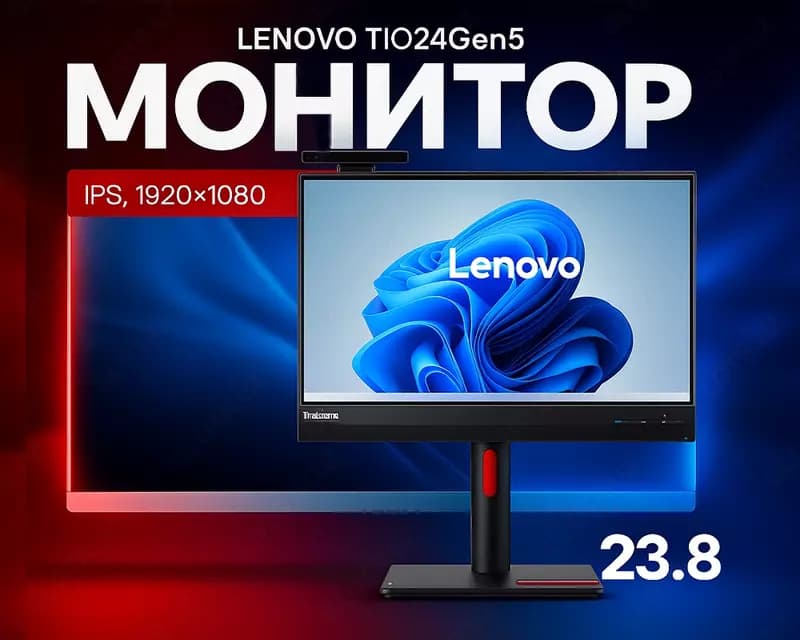 Монитор Lenovo TIO24Gen5 — 1
