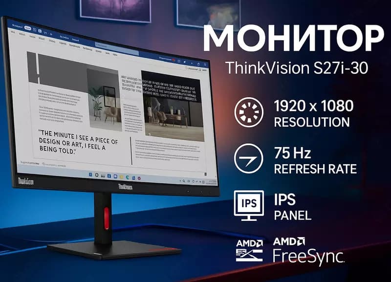 Монитор Lenovo ThinkVision S27i-30 — 1