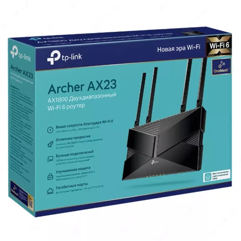 Двухдиапазонный Wi‑Fi роутер TP-Link Archer AX23 AX1800 — 1