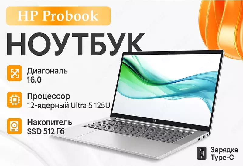 HP Probook 460 G11 — 1